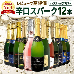 【当店売上No.1】スパークリングワイン セット 辛口 ワインセット 泡 ワイン ギフト 箱 京橋ワイン 京橋わいん 1