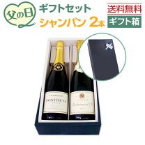 楽天市場】シャンパン 2本セットの通販
