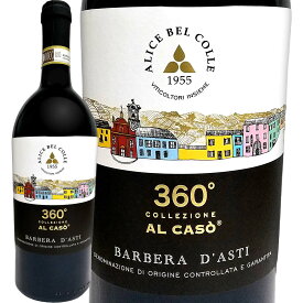 カンティナ・アリーチェ・ベル・コーレ・バルベーラ・ダスティ・アルカーゾ 2021【イタリア】【赤ワイン】【750ml】【ミディアムボディ寄りのフルボディ】【辛口】