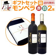 【送料無料】夢の怪物[モンペラ]の紅白ギフトセット(2本セット)プレゼント ギフト プレゼント 食品 おつ…
