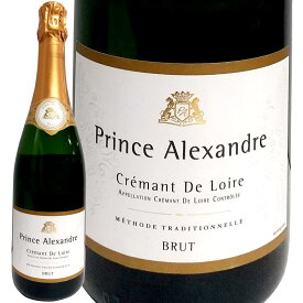 【訳あり】プリンス・アレクサンドル・クレマン・ド・ロワール・ブリュット