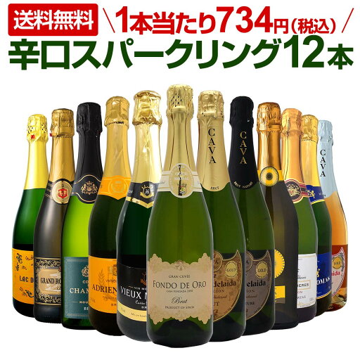 タイムセール スパークリングワイン12本 ううuuのブログ 楽天ブログ