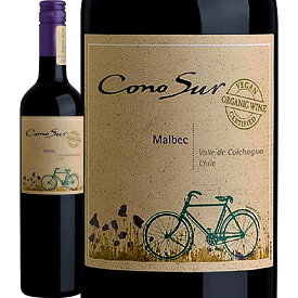 コノスル・オーガニック・マルベック（最新ヴィンテージでお届け、画像とはヴィンテージが異なります）赤ワイン チリ 750ml エコサート 有機栽培 ConoSur