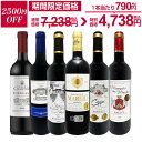 【2,500円OFF！7,238円 → 4,738円！7/7限定】赤ワイン フルボディ セット ワインセット 赤 ワイン ギフト 箱 京橋ワ…