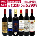 【20%OFF！7,238円 → 5,790円！】赤ワイン フルボディ セット ワインセット 赤 ワイン ギフト 箱 京橋ワイン 京橋わ…