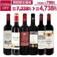 【2,500円OFF！7,238円 → 4,738円！4/15限定】赤ワイン フルボディ セット ワインセット 赤 ワイン ギフ…