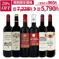 【20%OFF！7,238円 → 5,790円！】赤ワイン フルボディ セット ワインセット 赤 ワイン ギフト 箱 京橋ワ…