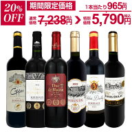 【20%OFF！7,238円 → 5,790円！】赤ワイン フルボディ セット ワインセット 赤 ワイン ギフト 箱 京橋ワ…