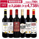 【20%OFF！7,238円 → 5,790円！】赤ワイン フルボディ セット ワインセット 赤 ワイン ギフト 箱 京橋ワイン 京橋わ…