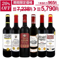 【20%OFF！7,238円 → 5,790円！】赤ワイン フルボディ セット ワインセット 赤 ワイン ギフト 箱 京橋ワ…
