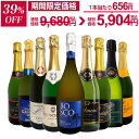 【39%OFF！9,680円 → 5,904円！6/24限定】スパークリングワイン セット 辛口 ワインセット 泡 ワイン ギフト 箱 京橋…
