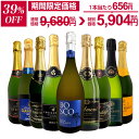 【39%OFF！9,680円 → 5,904円！7/7限定】スパークリングワイン セット 辛口 ワインセット 泡 ワイン ギフト 箱 京橋…