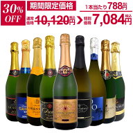 【30%OFF！10,120円 → 7,084円！】スパークリングワイン セット 辛口 ワインセット 泡 ワイン ギフト 箱…