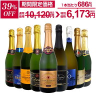 【39%OFF！10,120円 → 6,173円！4/15限定】スパークリングワイン セット 辛口 ワインセット 泡 ワイン …
