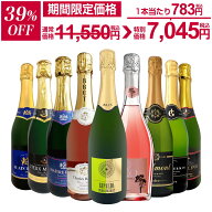 【39%OFF!11,550円 → 7,045円!】スパークリングワイン セット 辛口 ワインセット 泡 白 ロゼ ギフト 箱 …
