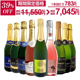 【39%OFF!11,550円 → 7,045円!9/20限定】スパークリングワイン セット 辛口 ワインセット 泡 白 ロゼ ギフト 箱 京橋ワイン 京橋わいん 9本 750ml 飲み比べ フランス イタリア スプマンテ 送料無料 第151弾 辛口スパークリングワイン9本セット スパークリングワイン