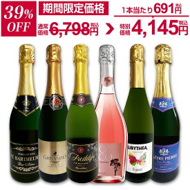 【39%OFF！6,798円 → 4,145円！1/27限定】スパークリングワイン セット 辛口 ワインセット 泡 ワイン ギフト 箱 京橋ワイン 京橋わいん 6本 飲み比べ プレゼント 送料無料 第115弾 泡祭り 当店厳選 辛口スパークリングワイン 6本スペシャルセット