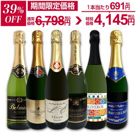 【39%OFF！6,798円 → 4,145円！/4/26限定】スパークリングワイン セット 辛口 ワインセット 泡 ワイン ギフト 箱 京橋ワイン 京橋わいん 6本 飲み比べ プレゼント 送料無料 第118弾 泡祭り 当店厳選 辛口スパークリングワイン 6本スペシャルセット 普段飲みに パーティに