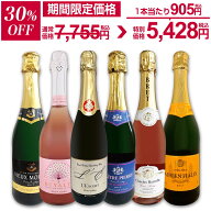 【30%OFF！7,755円 → 5,428円！】スパークリングワイン セット 辛口 ワインセット 泡 白 ロゼ ワイン ギ…
