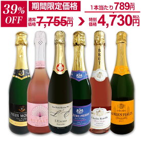 【39%OFF!7,755円 → 4,730円!】スパークリングワイン セット 辛口 ワインセット 泡 白 ロゼ ワイン ギフト 箱 京橋ワイン 京橋わいん 6本 飲み比べ プレゼント 送料無料 第120弾 泡祭り 当店厳選 辛口スパークリングワイン 6本スペシャルセット 普段飲みに パーティ