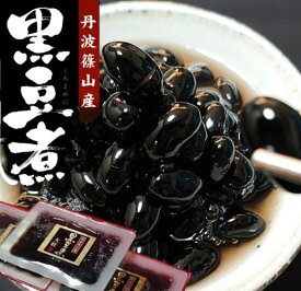 送料無料 丹波篠山産黒豆煮 ( 小田垣商店 ) 330g ×6パック 大粒上質 黒豆 お徳用 くろまめ 煮豆 黒大豆 国産 お彼岸 敬老の日 ギフト プレゼント お供え 誕生日 濃旨 手土産 ご挨拶 贈答 中元 出産祝 内祝 御祝 詰合 歳暮 人気商品 買い置き