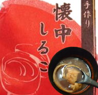 送料無料 『京都 三照庵』懐中しるこ 50g×12個詰 もなか しるこ さらし餡 あずき もなか お彼岸 敬老の…