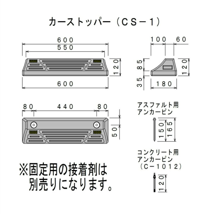 楽天市場 車止めブロック カーストッパー Cs 1 60 180 1 600 アスファルト舗装用 ブロック 縁石 車庫 タイヤ止め 駐車場 パーキング Newyear D19 Kcショップ