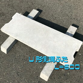 楽天市場 コンクリート 溝 蓋 240の通販