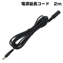 楽天市場】防犯カメラ 電源延長ケーブルの通販