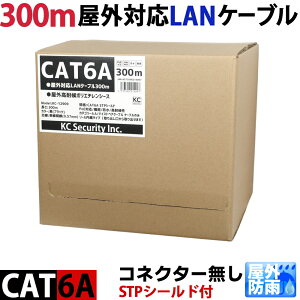 �y���i���F5����{(5/8,5/11)�� ���ח\��zCAT6A 300m ���[������(�R�l�N�^�[��) ���O�pLAN�P�[�u�� 30�N�̉��O�ό�(PE�핢) STP�V�[���h PoE�h�ƃJ�����Ή� �p�\�R������LAN�ʐM�P�[�u�� ���O�p 10GBA