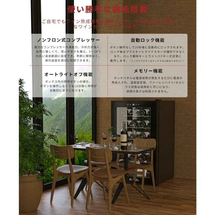 楽天市場】ワインセラー 24本収納 63L 5℃~18℃ コンプレッサー式 省エネ 