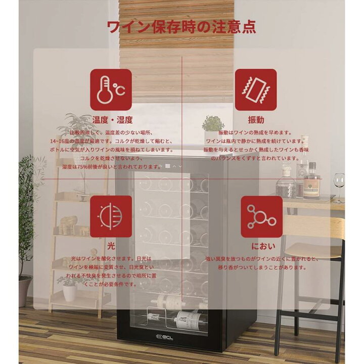 楽天市場】ワインセラー 24本収納 63L 5℃~18℃ コンプレッサー式 省エネ 