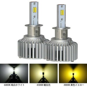 H3 LED tHOv F؂ւ Px 6000K 3000K 4300K 3F5[hؑփ^Cv tȒP Nۏ 2{Zbg@opp-t5-h3[CtCeAX]