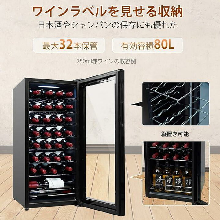 楽天市場】ECL ワインセラー コンプレッサー式 大容量 大型 32本収納 