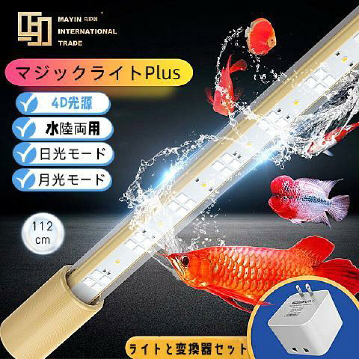 楽天市場】MAYINマイン馬印 112cm マジックライトPlus 変圧器セット 