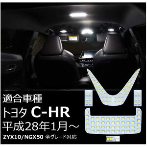 LED [v   g^ TOYOTA C-HR p݌v  zCg LED ou LED[v tȒP 5_Zbg g^ ROOM-CH-R[CtCeAX]
