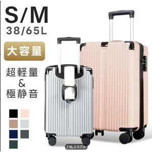 スーツケース 機内持ち込み 耐衝撃 キャリーバッグ S/Mサイズ 収納ポケット
