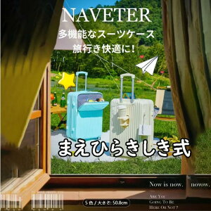 USBポート&カップホルダー付きフロントオープニングキャリーオンスーツケース