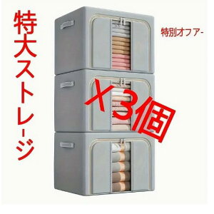 b`bNt^܂肽ݎ[{bNX3Zbg - hnAƒpiAQAߗނ̕ۊǂɓKړI[{bNX