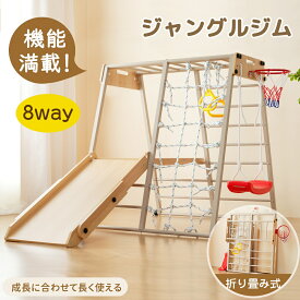 【全品P5倍★今夜20時〜4H！】ジャングルジム 折りたたみ 金属フレーム 9in1 室内 室内遊具 組立簡単 滑り台 大型遊具 遊具 テーブル すべり台 鉄棒 屋内 家庭用 全体耐荷重150kg 子供 キッズ 男の子 女の子 お祝い 入園 おもちゃ 頑丈 安定 jm