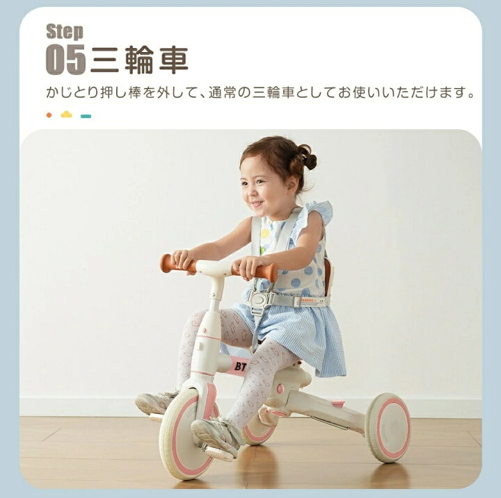 楽天市場】【商品限定P5倍！】子供用三輪車 BTM 7in1 折りたたみ 押し 