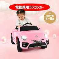 【スーパーセール驚安価格！】電動乗用ラジコンカー フォルクスワーゲン ビードル ラジコン 乗用玩具 電…