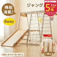 【P5倍！10/13 19:00~10/14 19:59！】ジャングルジム 折りたたみ 金属フレーム 9in1 室内 室内遊具 組立…
