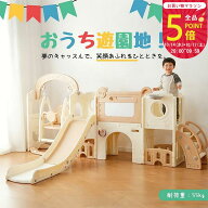 【P5倍！人気商品再入荷！】滑り台 大型遊具 多機能 すべり台 ブランコ 4TYPE スライダー 室内 遊具 キッ…
