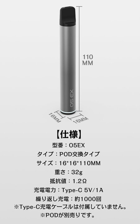 楽天市場】KINOE 電子タバコ O5EX本体 バッテリー VAPE POD付なし 充電 