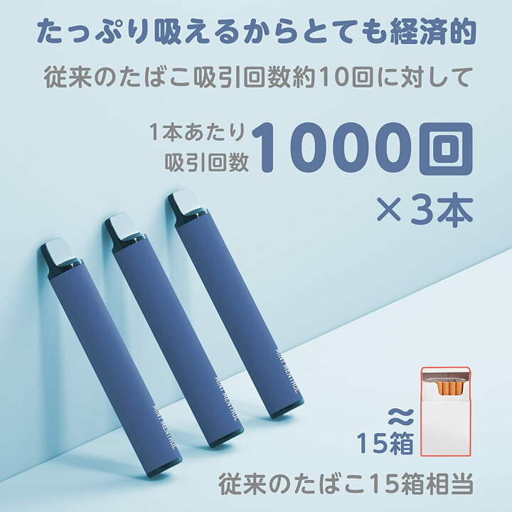 楽天市場】電子タバコ 使い捨て VAPE 3000回吸引可能 3本セット 