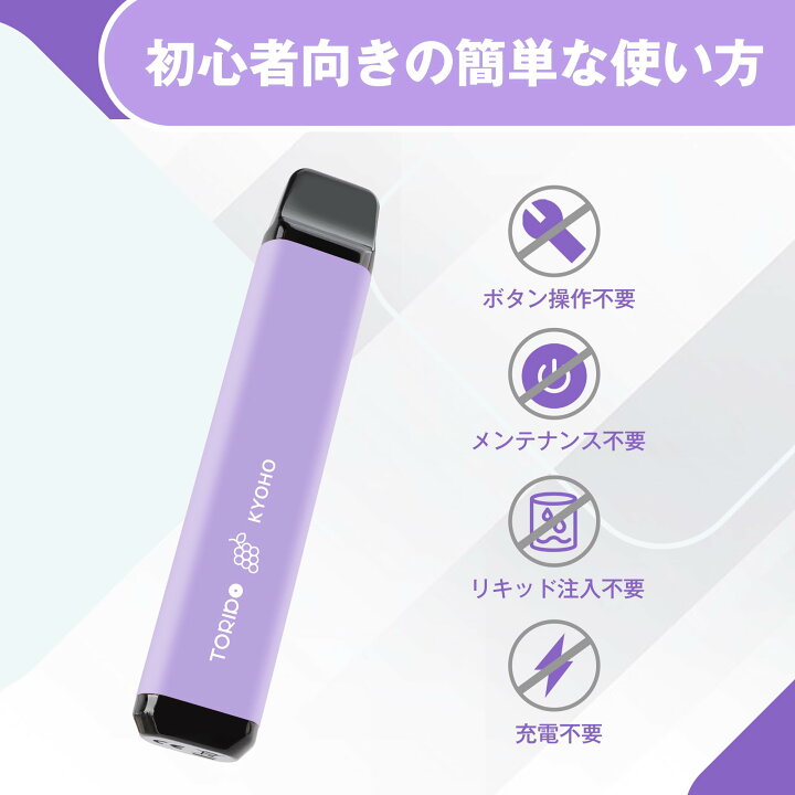 楽天市場】電子タバコ 使い捨て vape 7500回吸引可能 巨峰 3本 