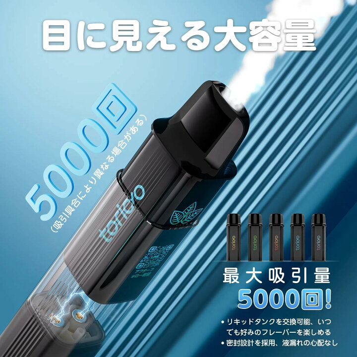 楽天市場】電子タバコ VPAE カートリッジ コーラ 5個 25000回吸引 POD 
