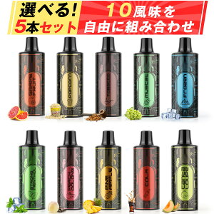 電子タバコ vape 交換用POD 充填済み カートリッジ 5風味入り 本体含まれない 25000回吸引可能 べイプ互換カートリッジ ニコチン0 タール0 爆煙 禁煙 減煙サポート 液漏れ防止 10風味選択可 ARASHI