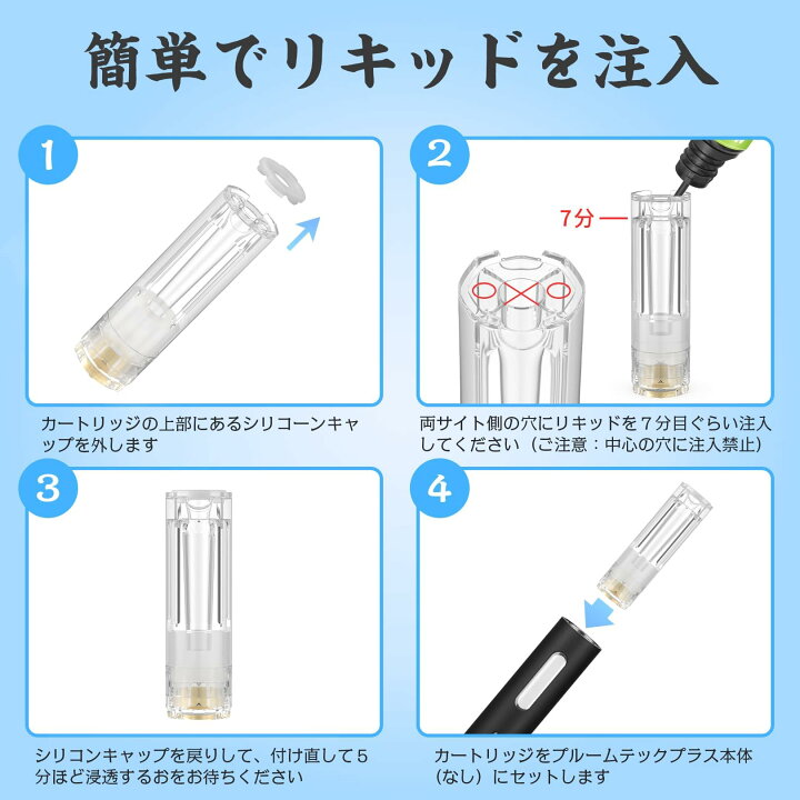 楽天市場】プルームテックプラス互換 ploom tech + with2対応 